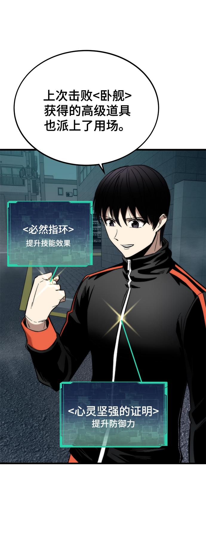 [第29话] 额外任务45