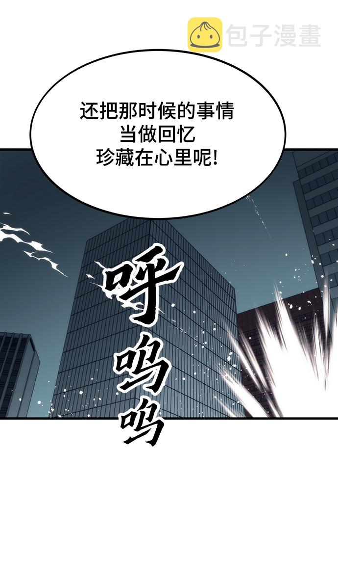 [第52话] 攻克巨人96