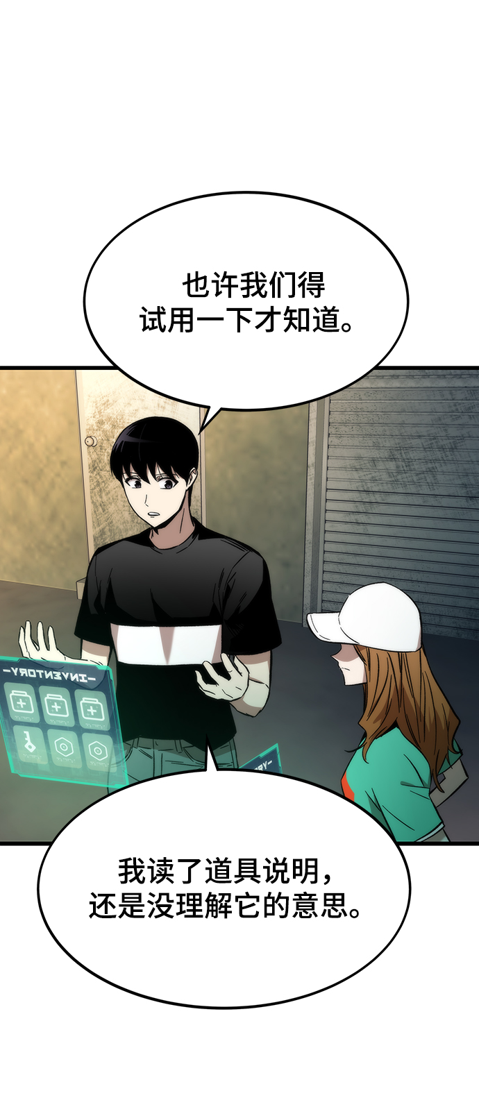 [第36话] 宴会37