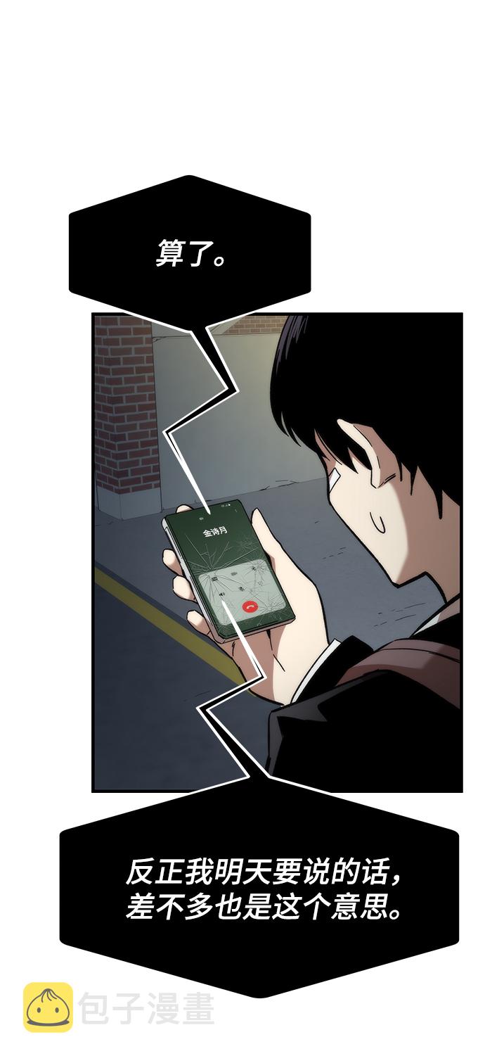 [第9话] PK88