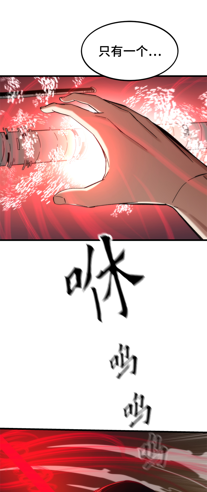 [第2话] 黑色怪兽93
