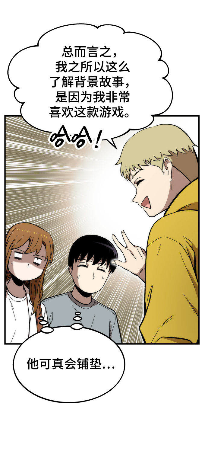 [第49话] 秘话10