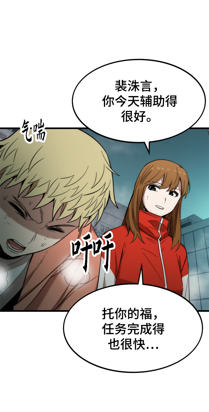 [第54话] 干得漂亮12
