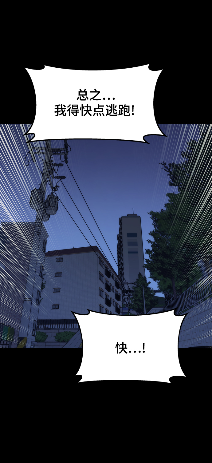 [第48话] 插叙55