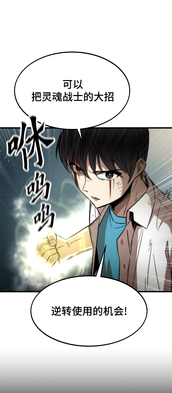 [第27话] 隐藏底牌104