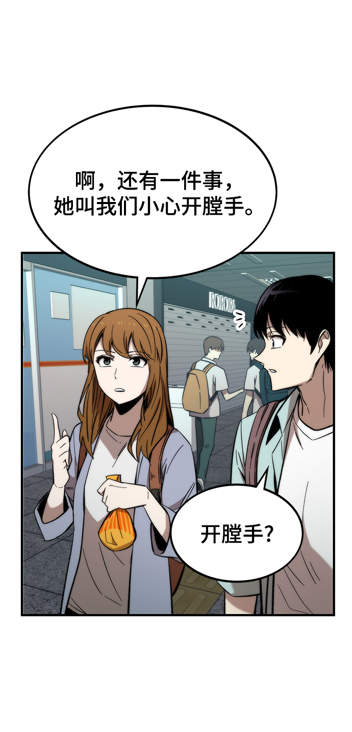 [第41话] 真面目97
