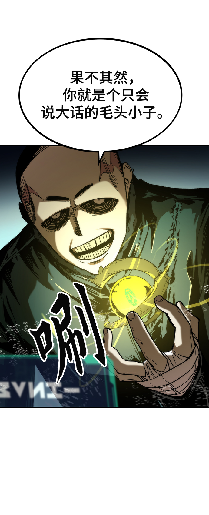 [第18话] 复仇者与枪手98