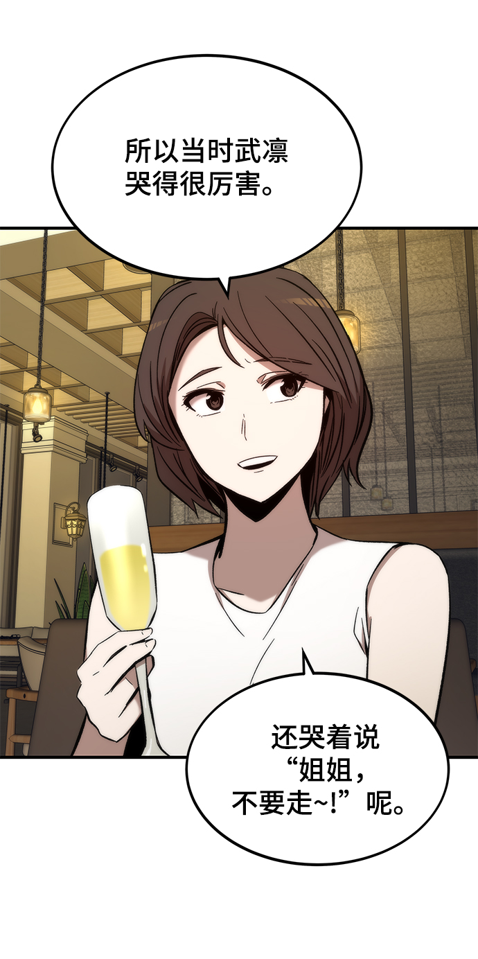[第50话] 晚餐71