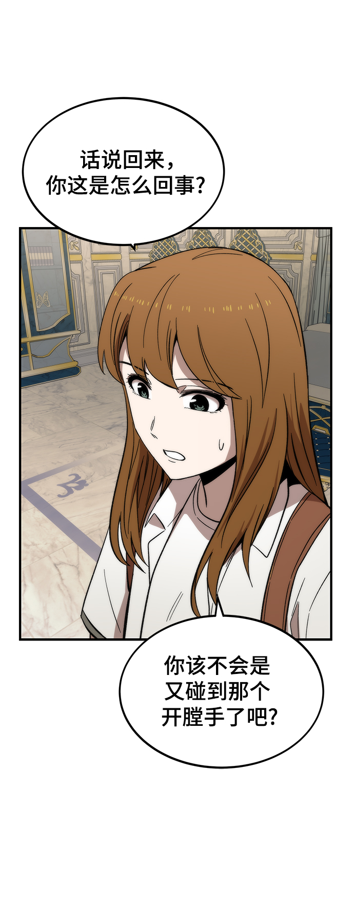 [第48话] 插叙102