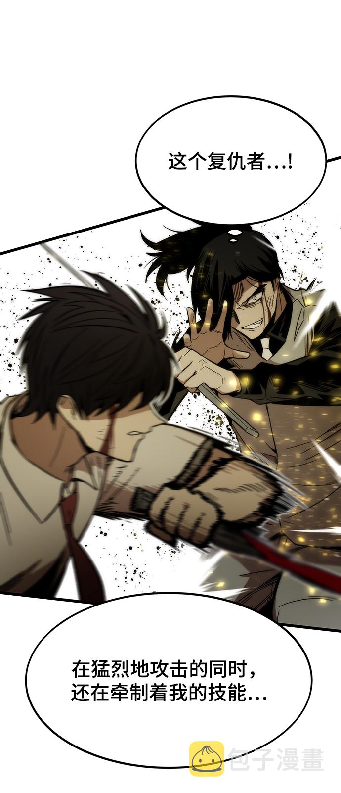 [第47话] 诡计制造者61