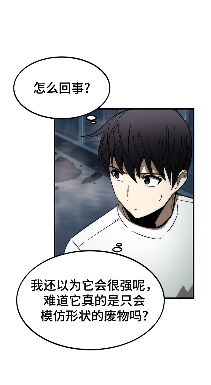 [第60话] 假的80