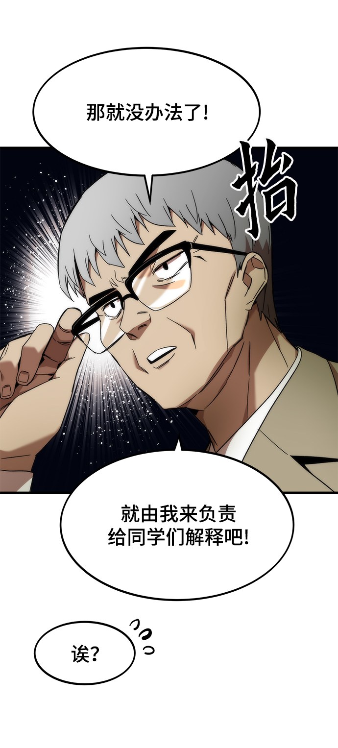[第4话] 你看我的手和脚41