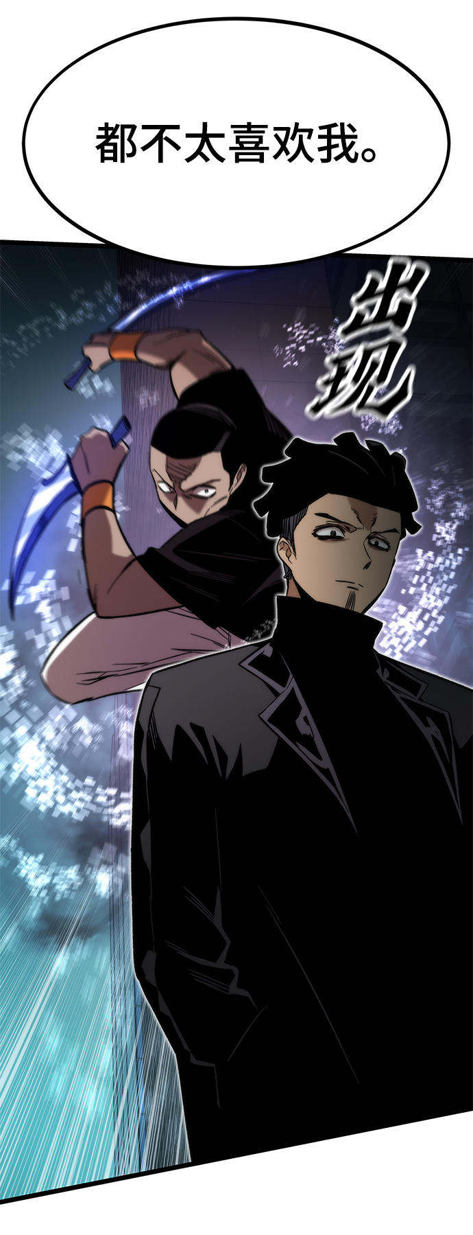 [第54话] 干得漂亮46