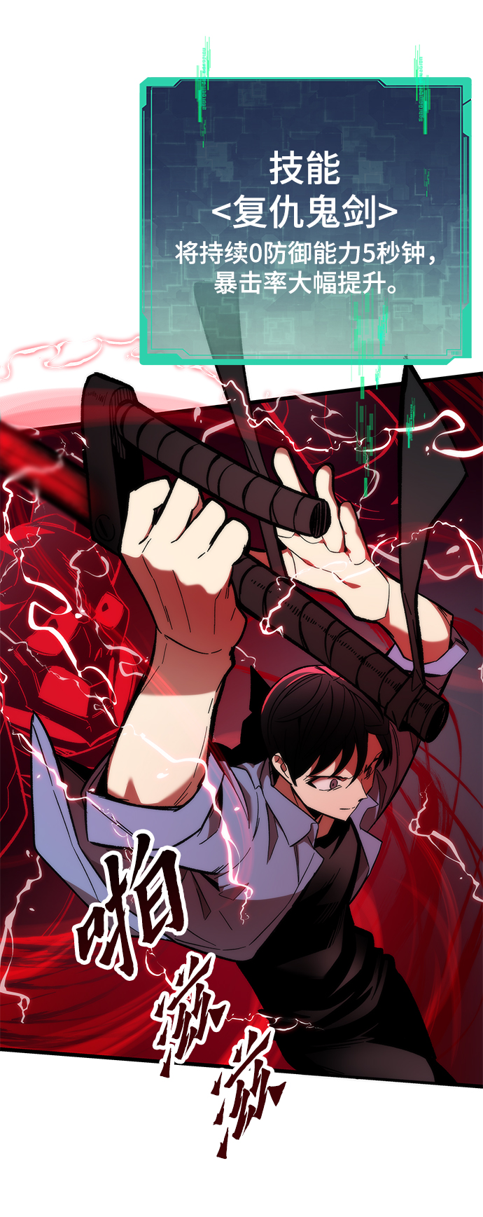 [第15话] 争夺战27