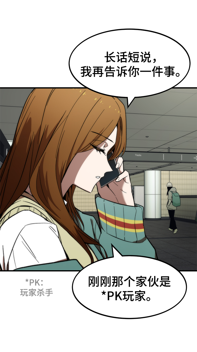 [第9话] PK71