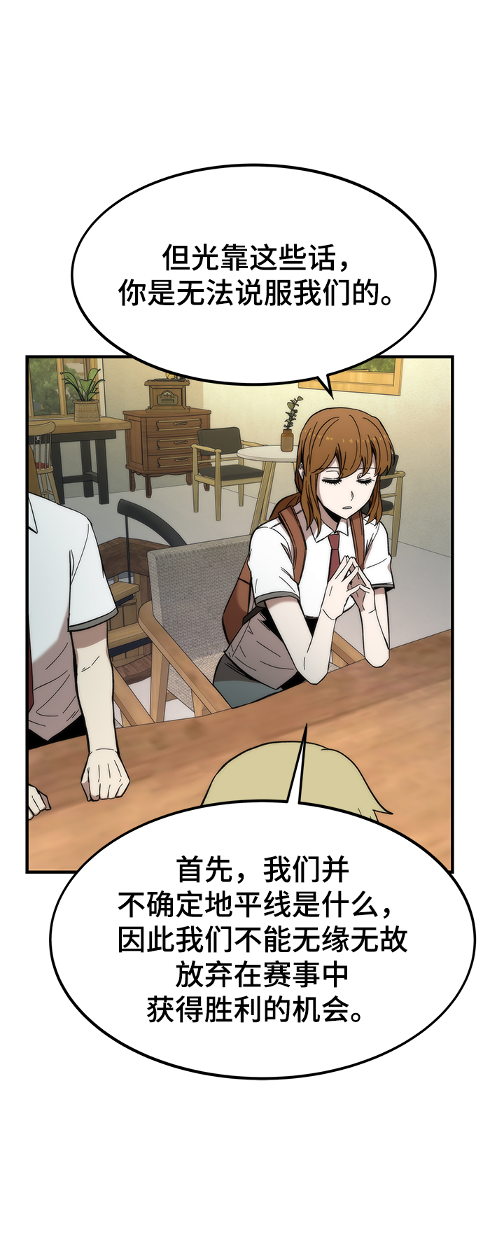 [第44话] 接近72