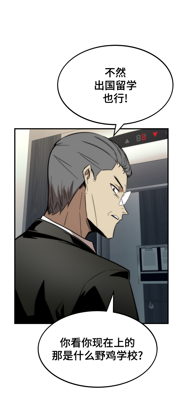 [第23话] 大号113