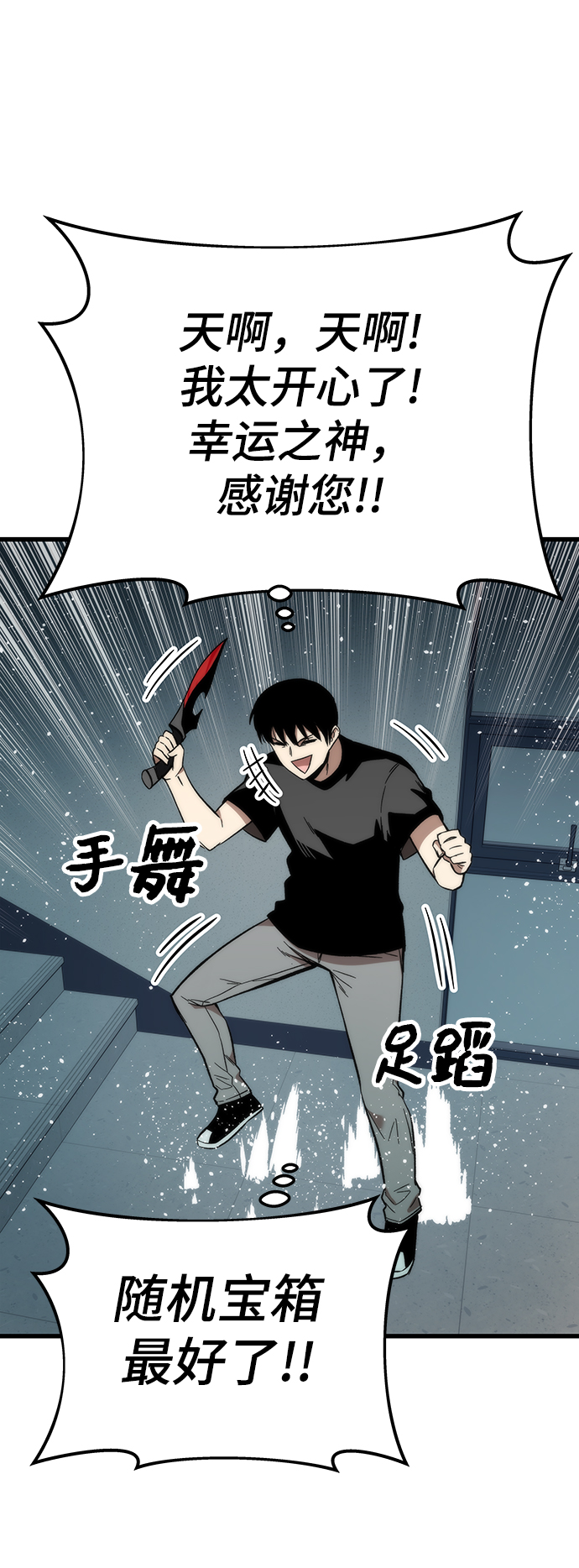 [第45话] 莫名开心的一天59