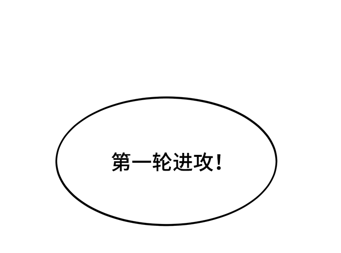 [第17话] 评估4