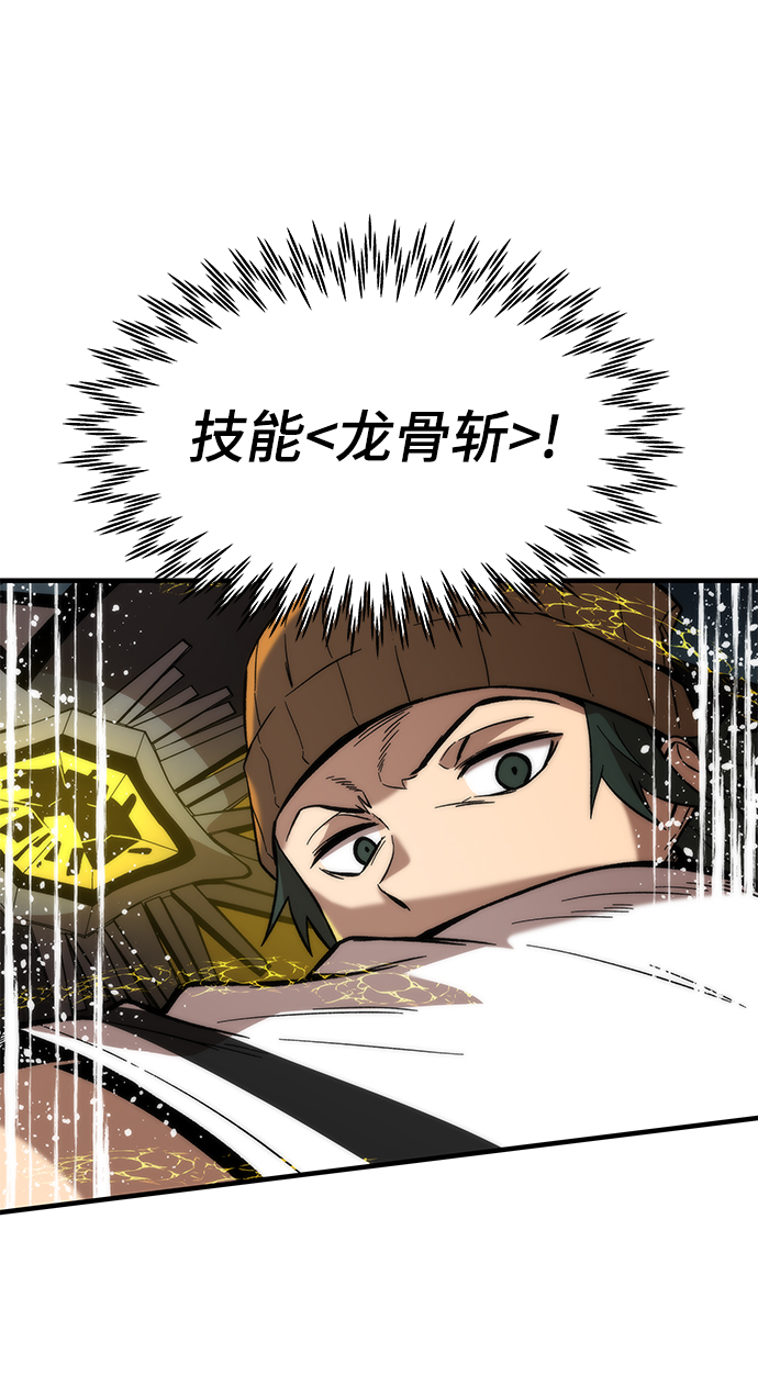 [第52话] 攻克巨人44
