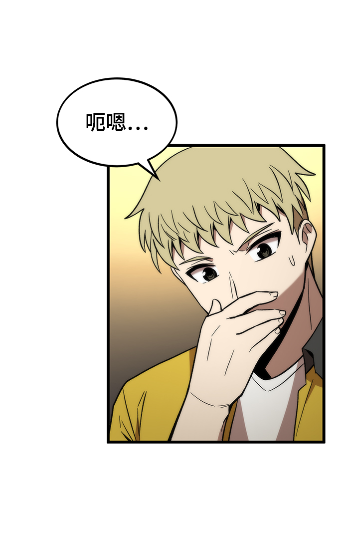 [第59话] 违规72