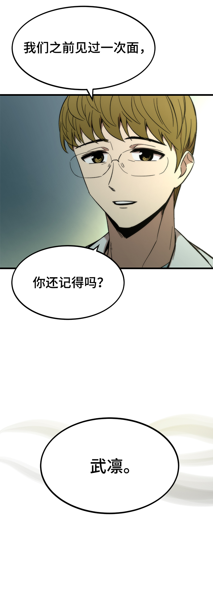 [第34话] 再会130