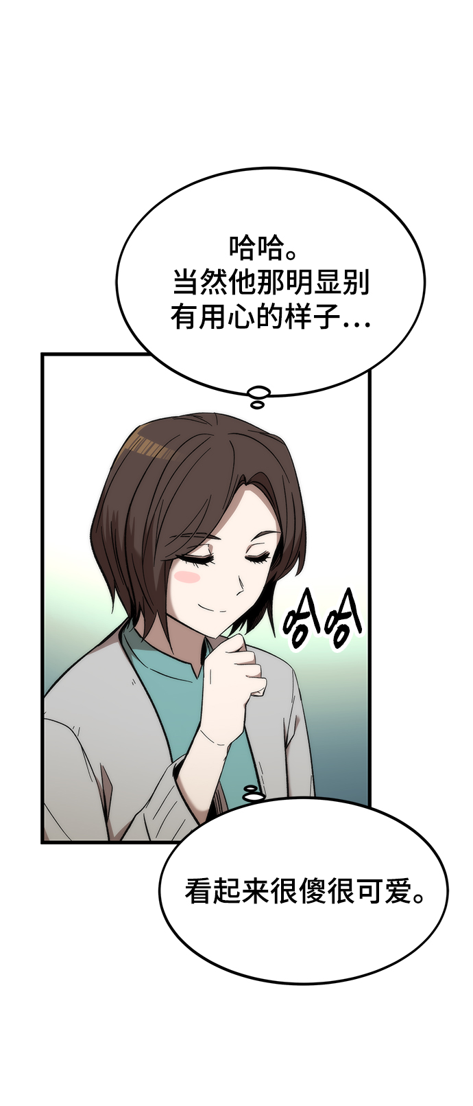 [第44话] 接近102