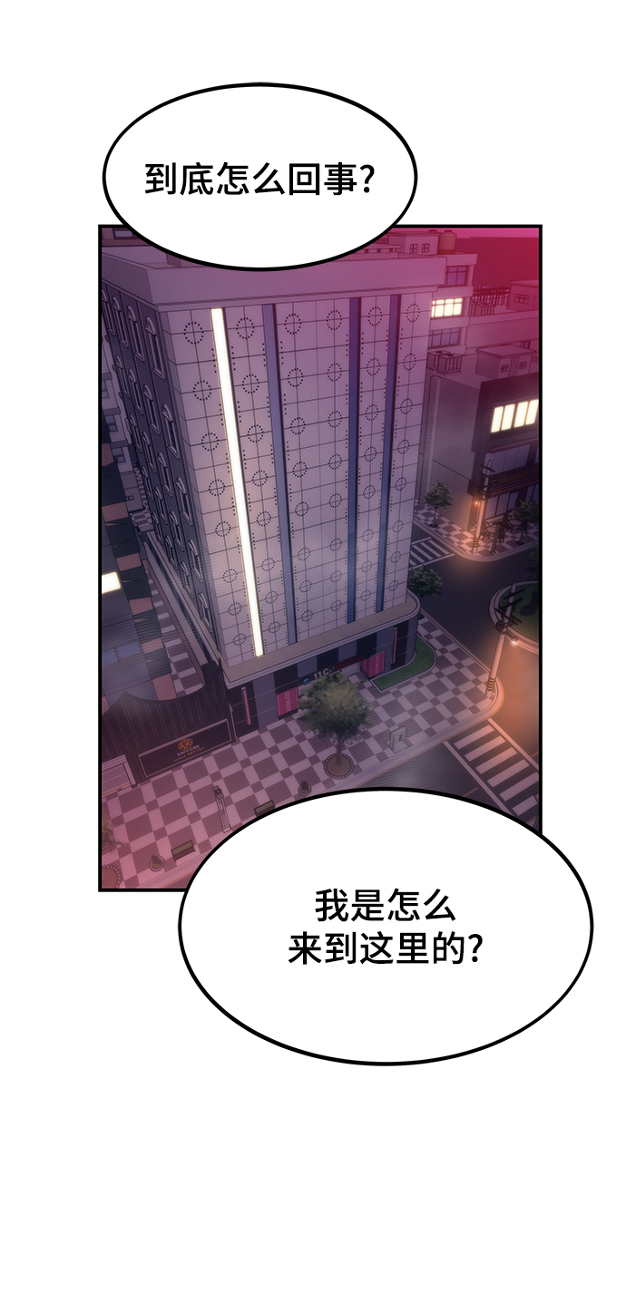 [第1话] 治疗师小弟236