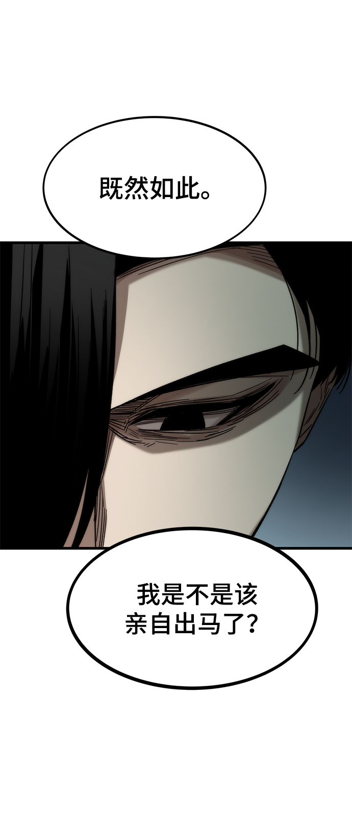 [第34话] 再会83