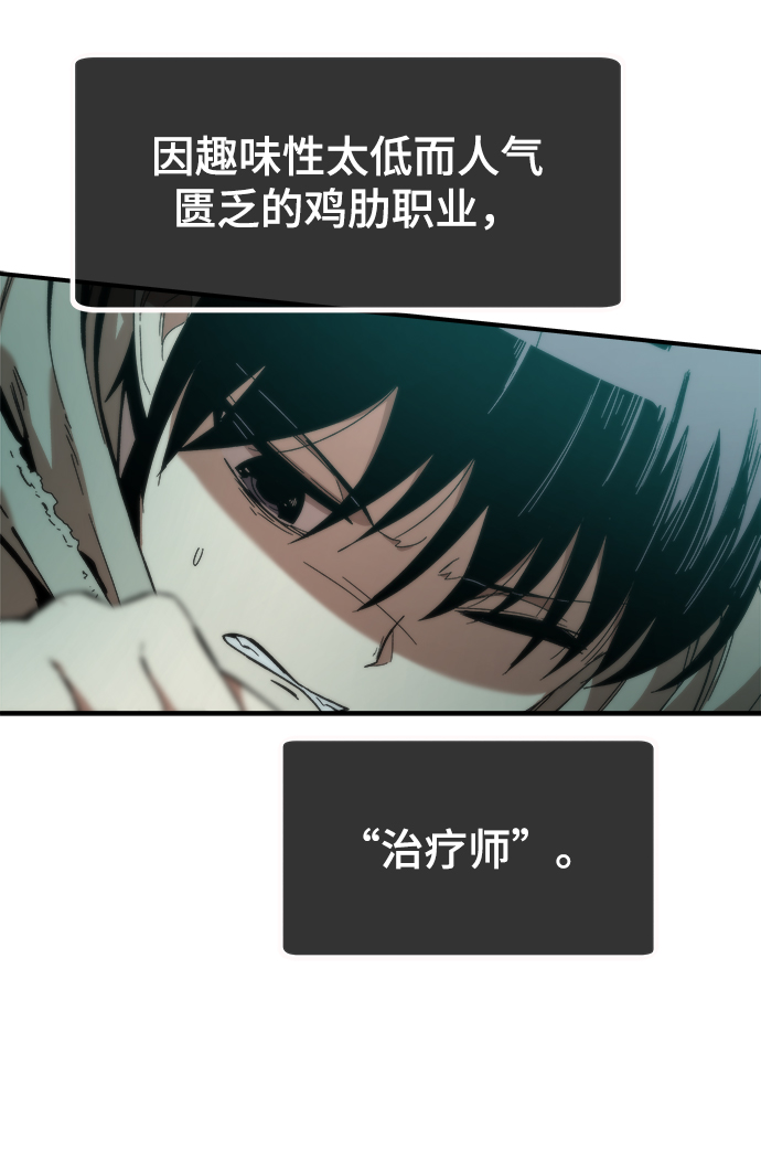 [第1话] 治疗师小弟38