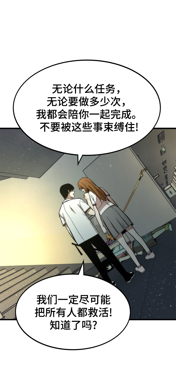[第32话] 遭遇72