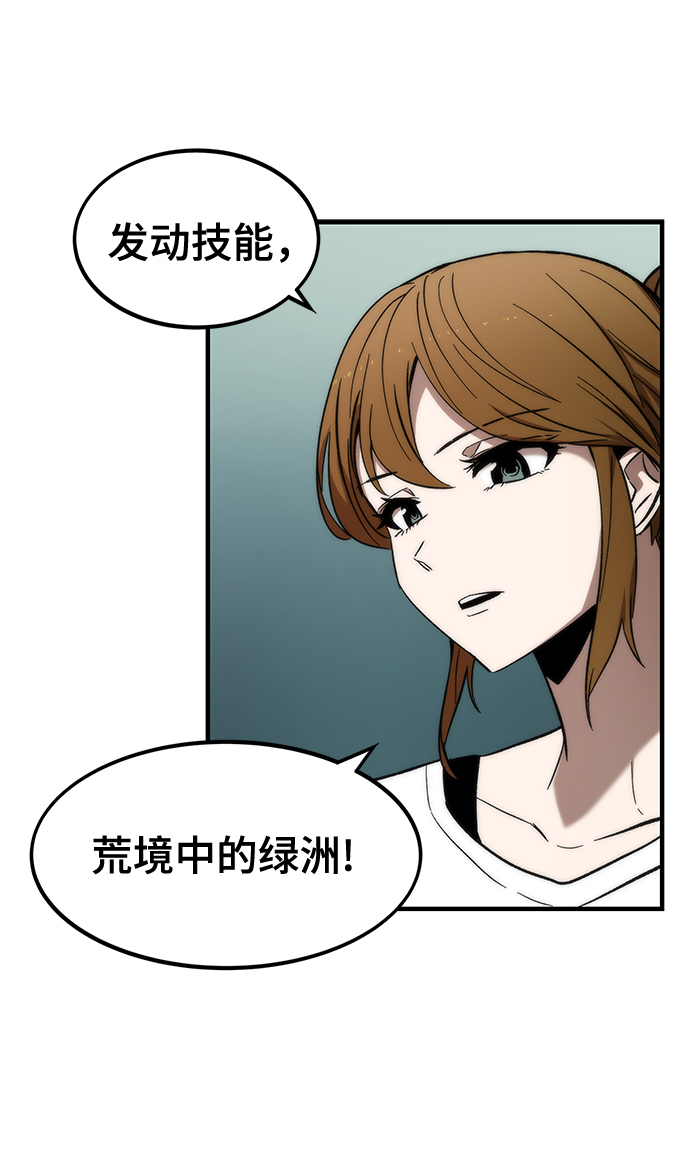 [第11话] 荒境中的绿洲48