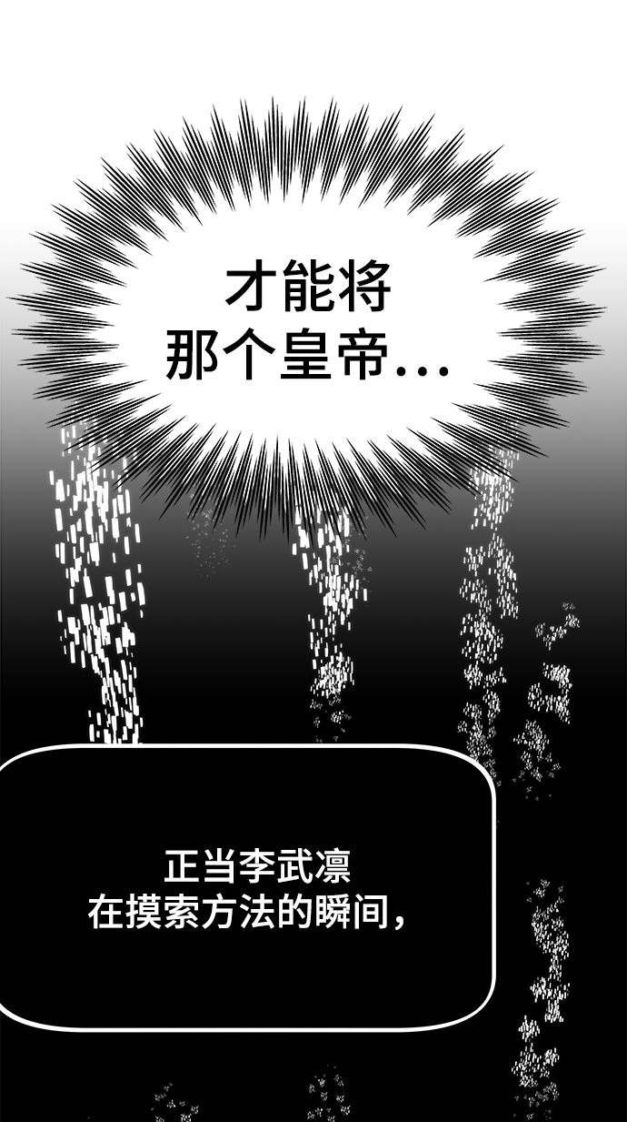 [第56话] 屈辱64