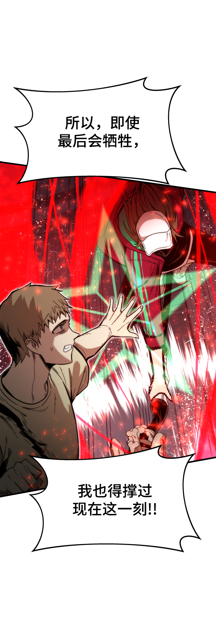 [第40话] 首脑9