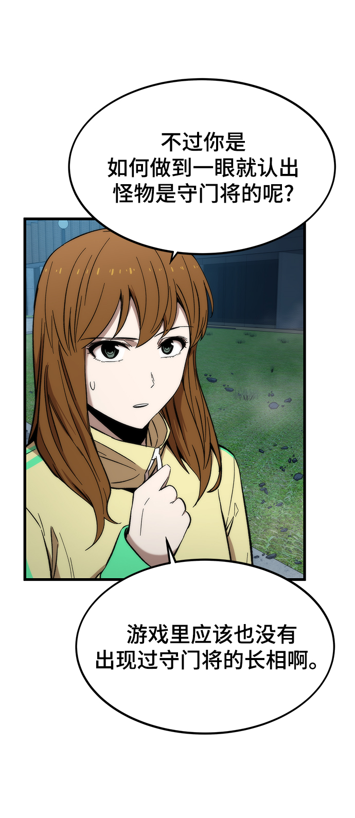 [第38话] 隐藏玩法61