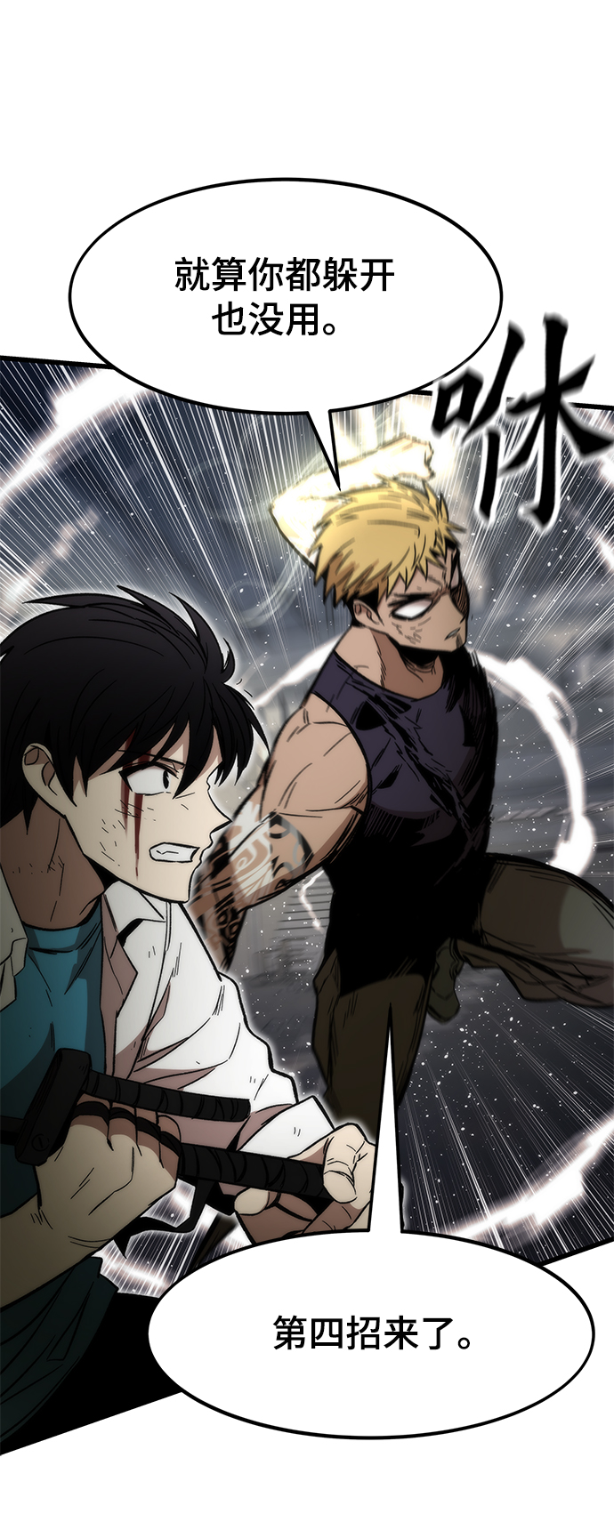 [第27话] 隐藏底牌75
