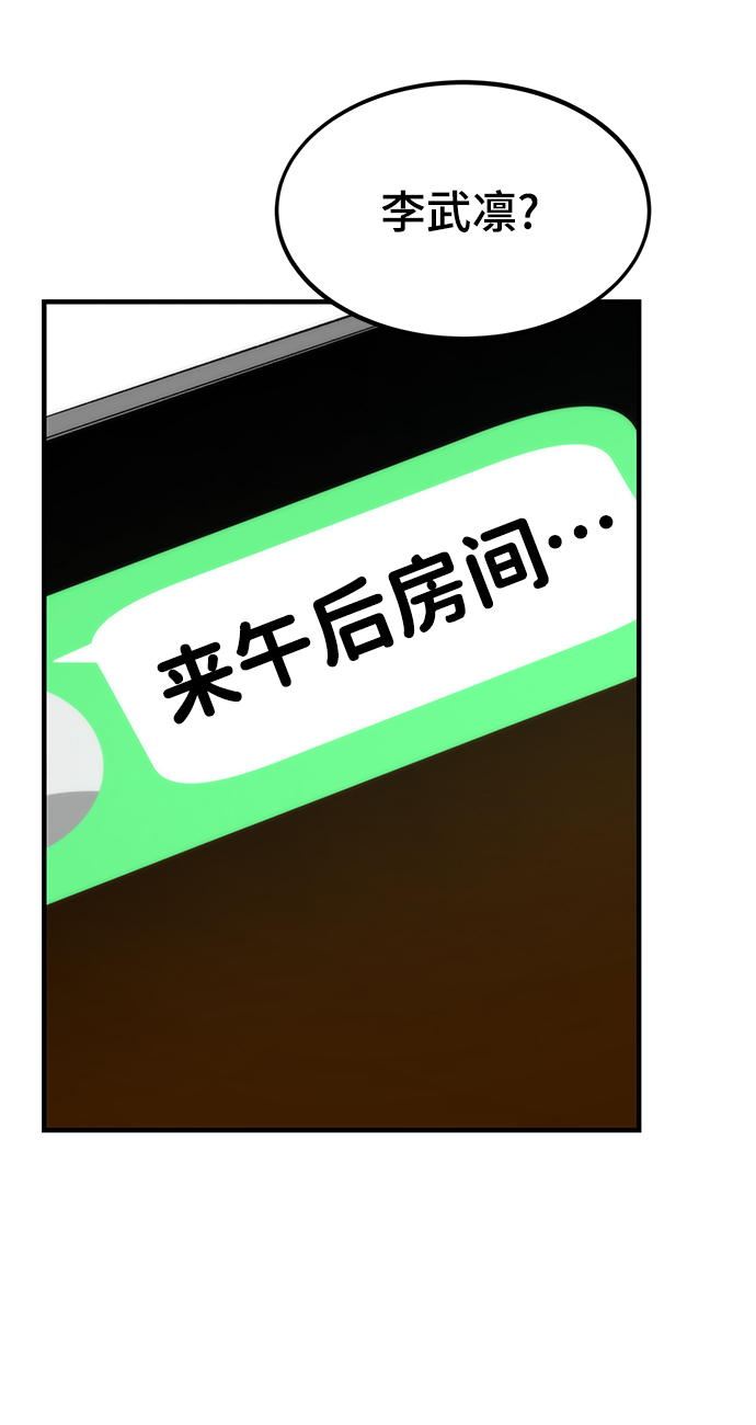 [第48话] 插叙91