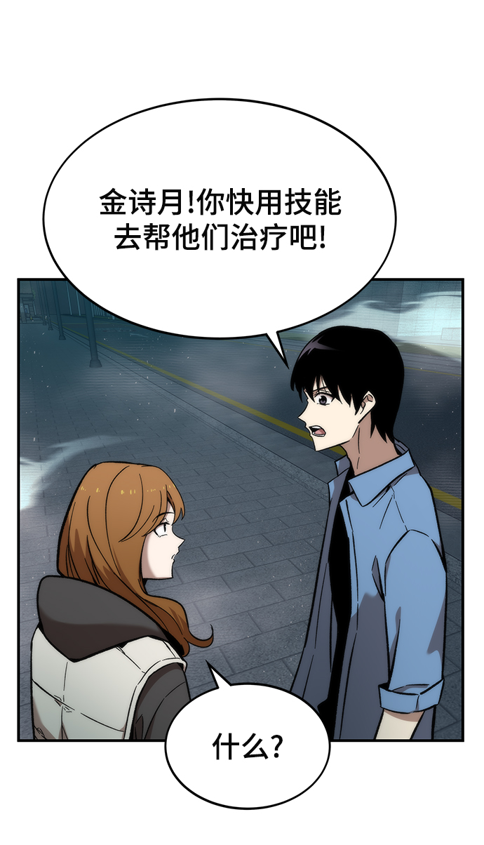 [第18话] 复仇者与枪手73