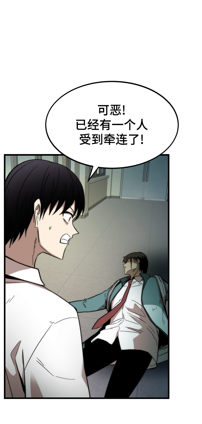 [第32话] 遭遇20