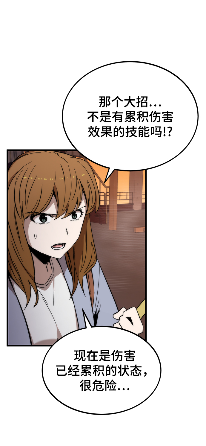 [第42话] 垃圾85