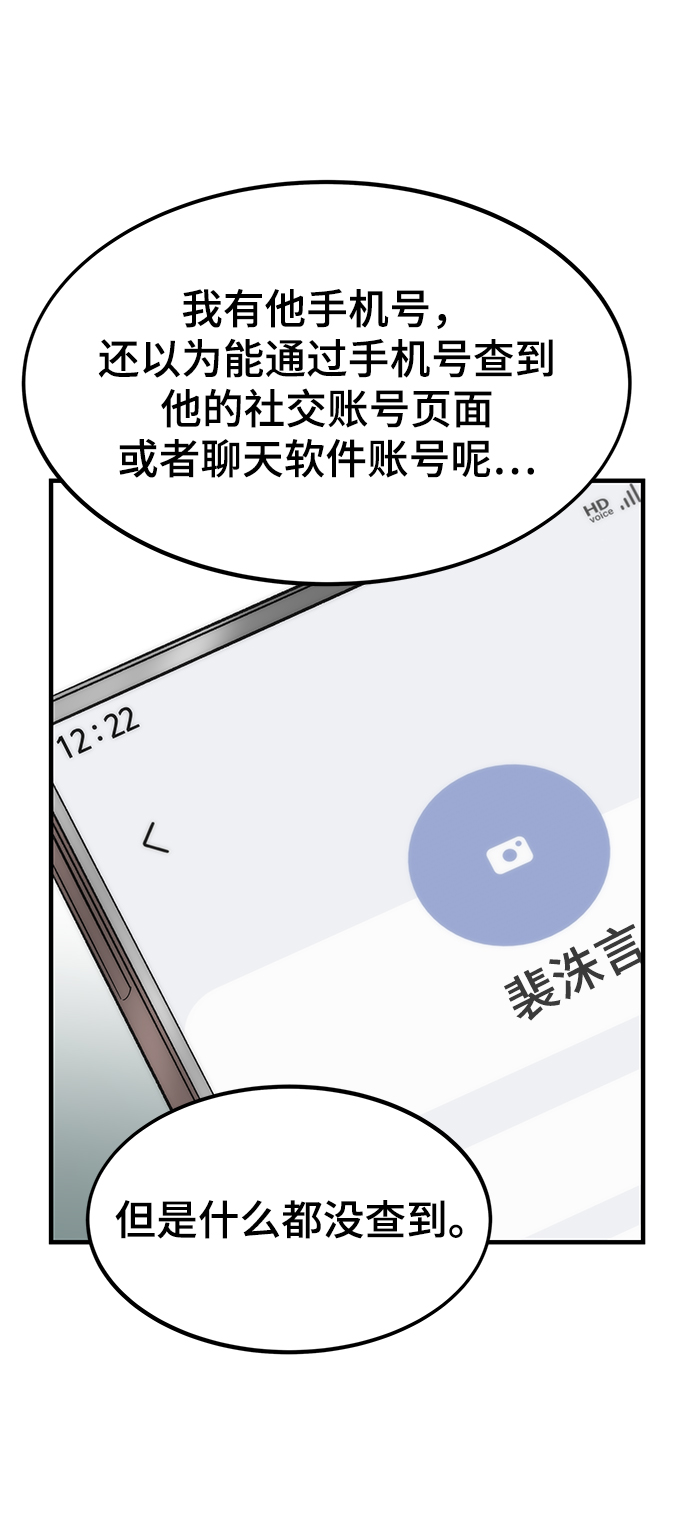 [第41话] 真面目22