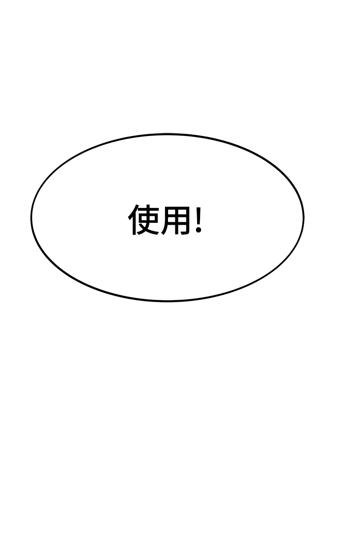 [第2话] 黑色怪兽103