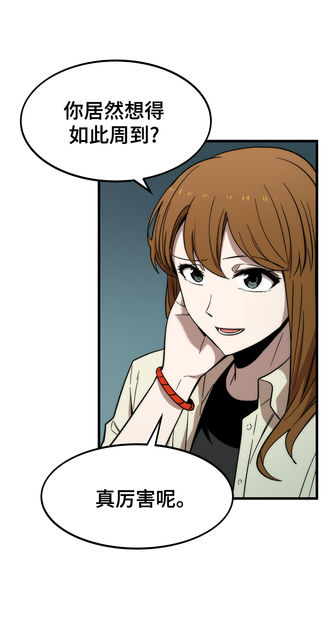 [第29话] 额外任务64