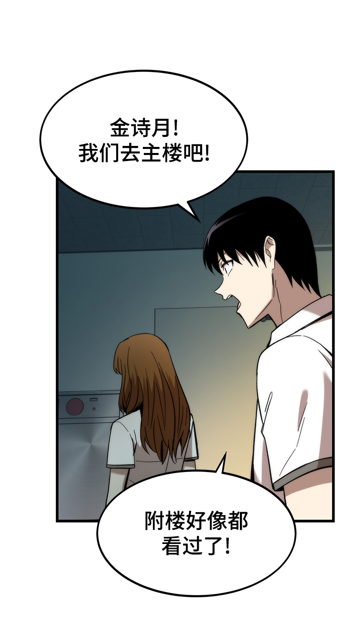 [第32话] 遭遇62