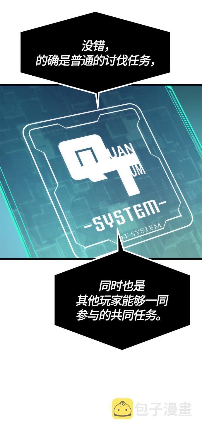 [第37话] 公会战82