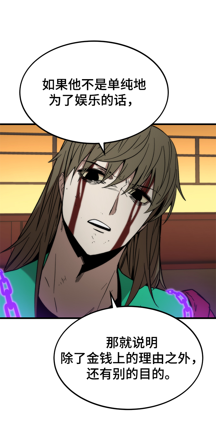 [第43话] 锁链35
