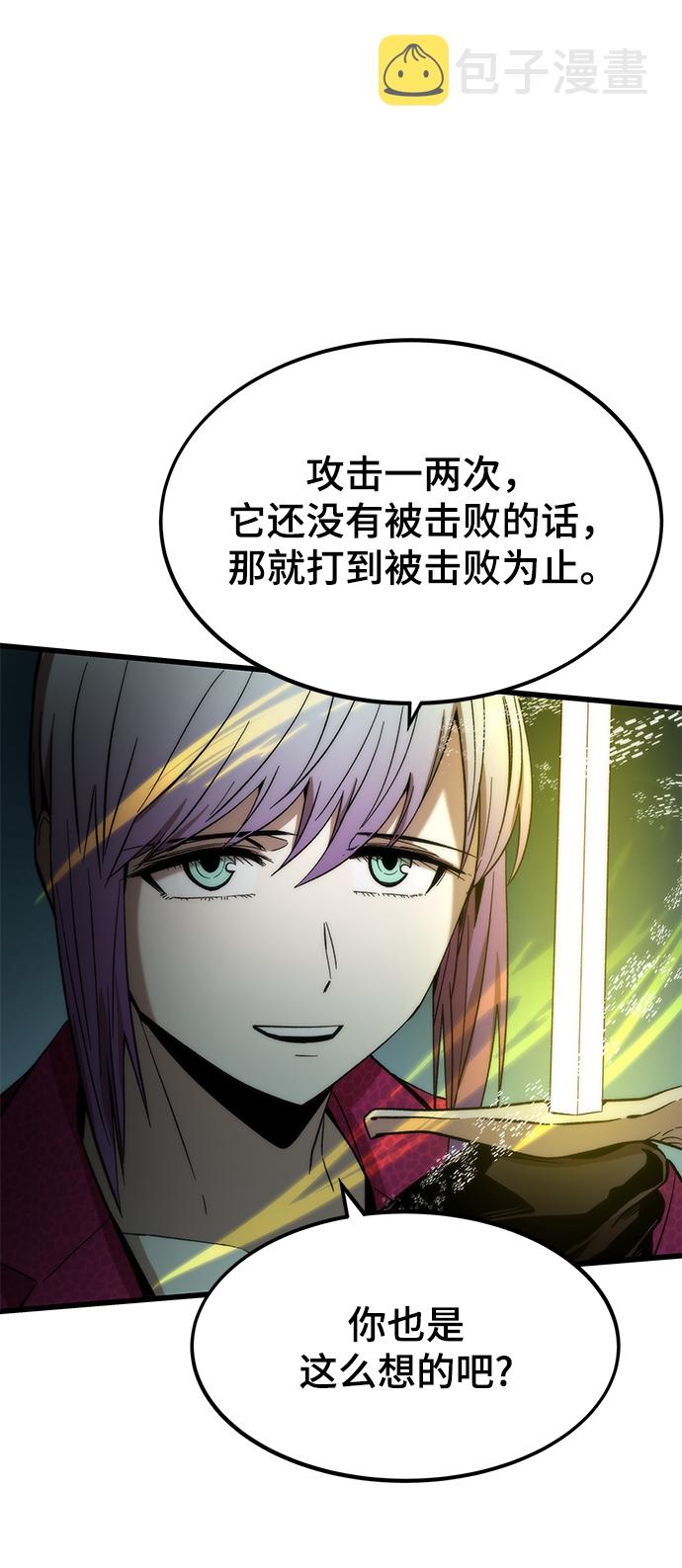 [第51话] 六人组队任务88