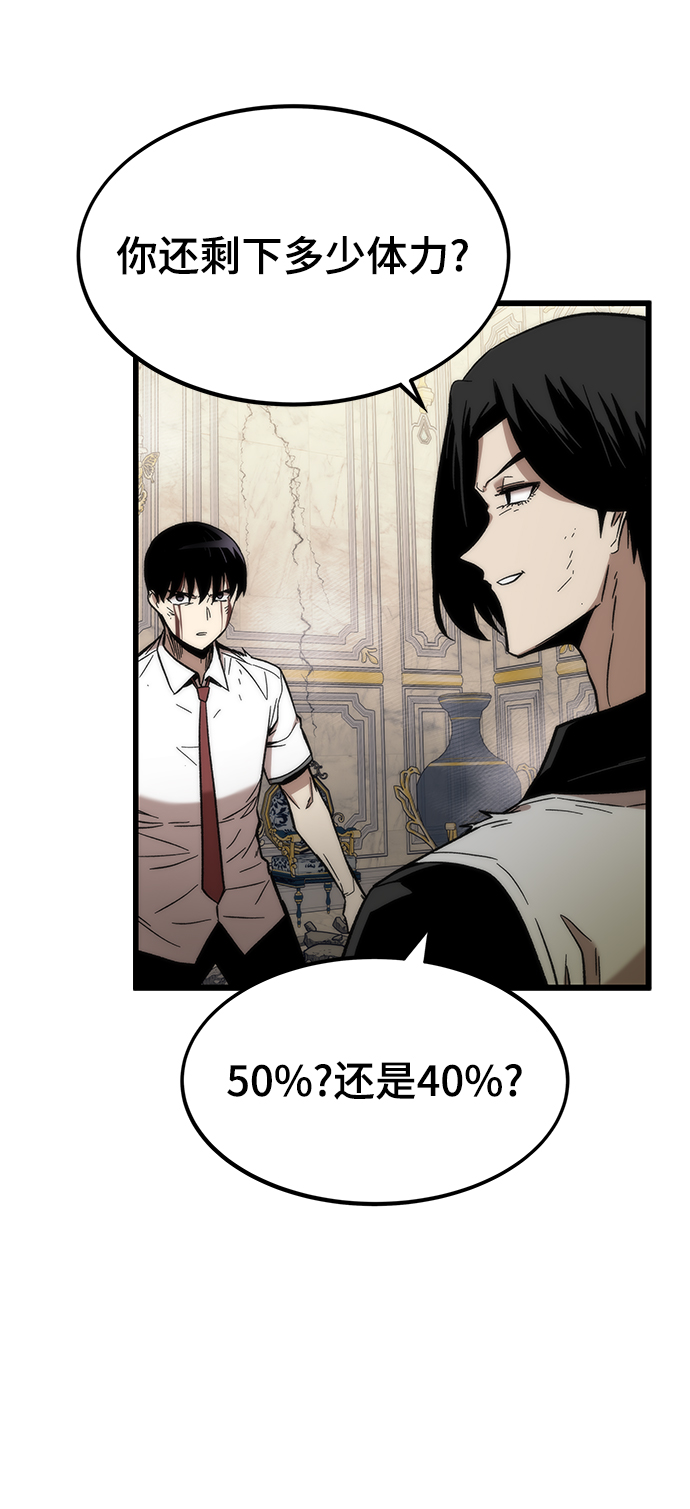 [第47话] 诡计制造者47