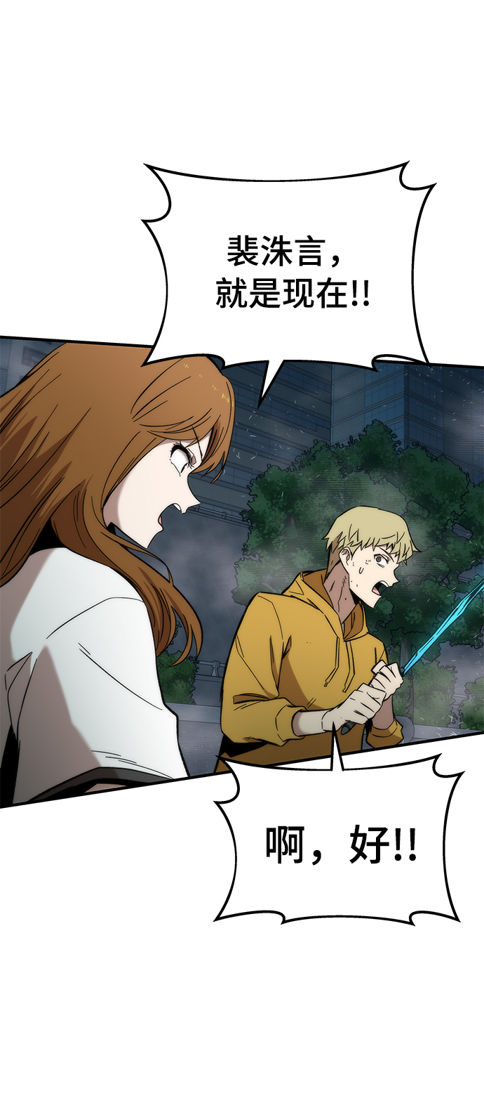 [第45话] 莫名开心的一天9