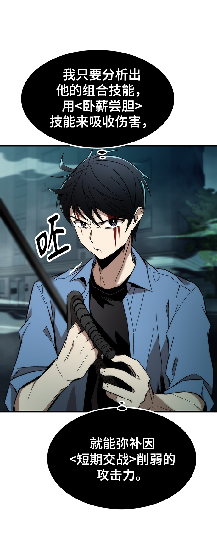 [第19话] 落伍者55